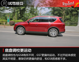 试驾2017款广汽传祺GS7