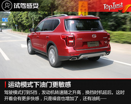 试驾2017款广汽传祺GS7