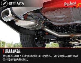 试驾2017款广汽传祺GS7