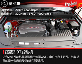 试驾2017款广汽传祺GS7