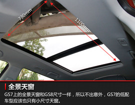 试驾2017款广汽传祺GS7