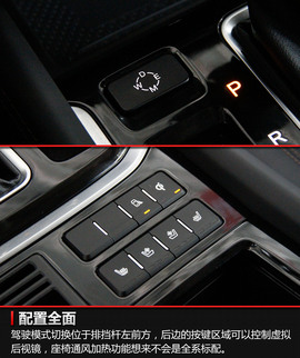 试驾2017款广汽传祺GS7