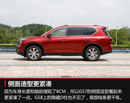 试驾2017款广汽传祺GS7