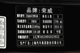 2014款荣威W5