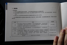 2014款比亚迪秦深度评测