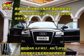 奥迪A8L