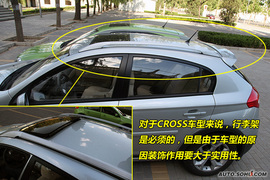 骏捷Cross与普通版车型对比