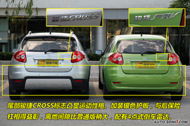 骏捷Cross与普通版车型对比