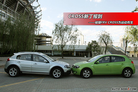 骏捷Cross与普通版车型对比