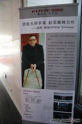 东风悦达起亚福瑞迪上市现场实拍