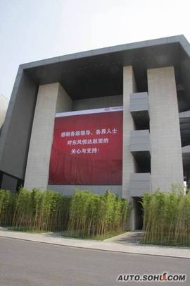 东风悦达起亚福瑞迪上市现场实拍