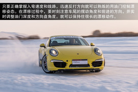 将漂移进行到底