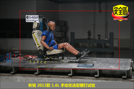 2013款斯柯达昕锐1.6L手动优选型碰撞试验