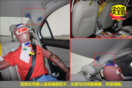2013款斯柯达昕锐1.6L手动优选型碰撞试验