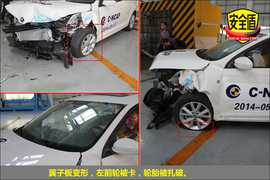 2013款斯柯达昕锐1.6L手动优选型碰撞试验