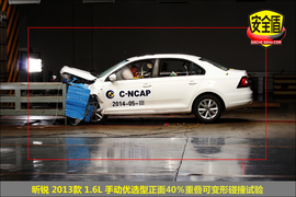 2013款斯柯达昕锐1.6L手动优选型碰撞试验