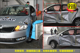 2013款斯柯达昕锐1.6L手动优选型碰撞试验