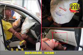 2013款斯柯达昕锐1.6L手动优选型碰撞试验