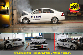 2013款斯柯达昕锐1.6L手动优选型碰撞试验