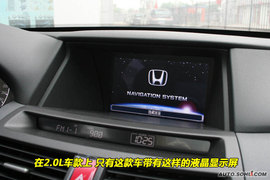 雅阁2.0L