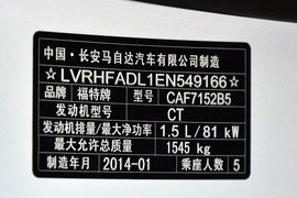 2013款福特嘉年华两厢1.5L自动运动型