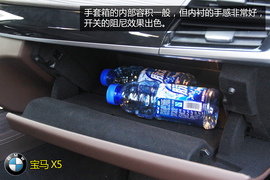 购车必看2014款X5尊享型深度体验