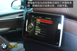 购车必看2014款X5尊享型深度体验