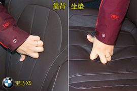 购车必看2014款X5尊享型深度体验