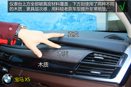 购车必看2014款X5尊享型深度体验