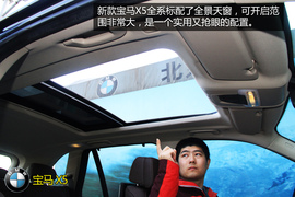 购车必看2014款X5尊享型深度体验