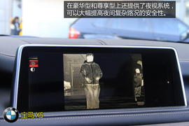 购车必看2014款X5尊享型深度体验