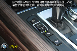 购车必看2014款X5尊享型深度体验