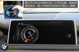 购车必看2014款X5尊享型深度体验