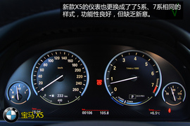 购车必看2014款X5尊享型深度体验