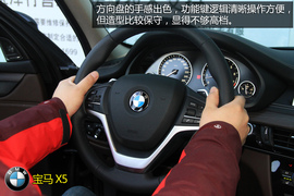 购车必看2014款X5尊享型深度体验