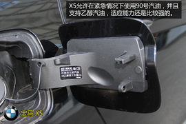 购车必看2014款X5尊享型深度体验