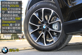 购车必看2014款X5尊享型深度体验