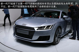 实拍新一代奥迪TT/TTS　大众MQB平台打造
