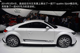 实拍新一代奥迪TT/TTS　大众MQB平台打造