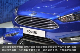 2014款福克斯日内瓦车展