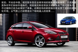 2014款福克斯日内瓦车展