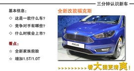 2014款福克斯日内瓦车展