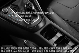 2014款福克斯日内瓦车展