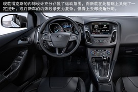 2014款福克斯日内瓦车展