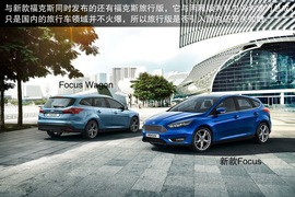 2014款福克斯日内瓦车展