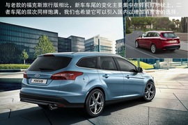 2014款福克斯日内瓦车展