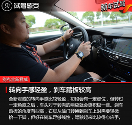 2017款别克君威20T车型试驾