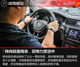 2018款上汽大众辉昂380TSI试驾