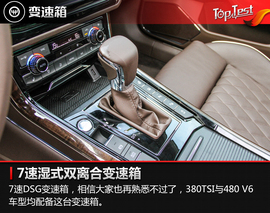 2018款上汽大众辉昂380TSI试驾