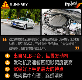 2018款上汽大众辉昂380TSI试驾